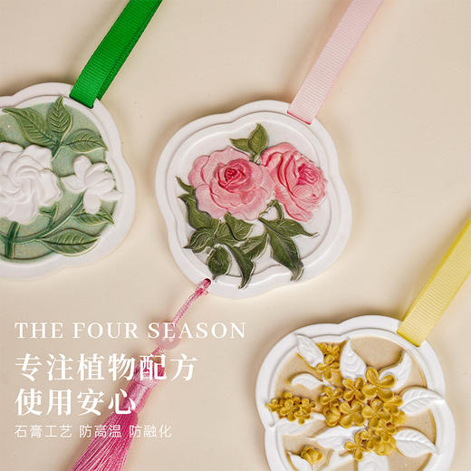 【上新！第二件0元！高颜值香氛挂饰🌸】山野栀子花香+国风浮雕设计✨让卧室衣柜秒变高级感！防融化石膏工艺，送礼自用都超赞🎁高颜值山野栀子花石膏香薰 新款室内卧室衣柜香氛挂饰 高级石膏挂件 带彩盒 商品图0