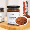 有机味噌 风味酱汤调味 300g/瓶 【京东快递送货上门】 商品缩略图1