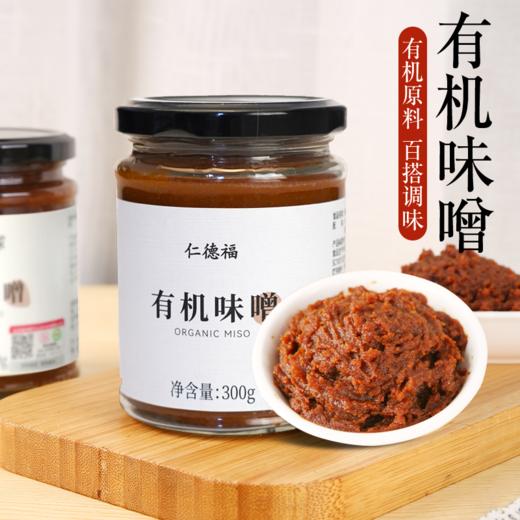 有机味噌 风味酱汤调味 300g/瓶 【京东快递送货上门】 商品图1
