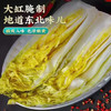 草原红太阳老东北酸菜500g /粮油调味 /调味品 /榨菜/酱腌菜 商品缩略图0