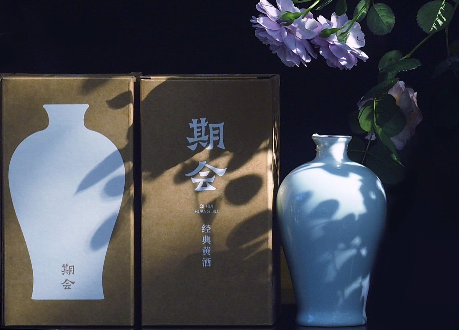 【艺选】期会 半甜黄酒 450ml 青瓷梅瓶装