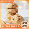 大末巧克力坚果曲奇 25g*10块/盒 商品缩略图9