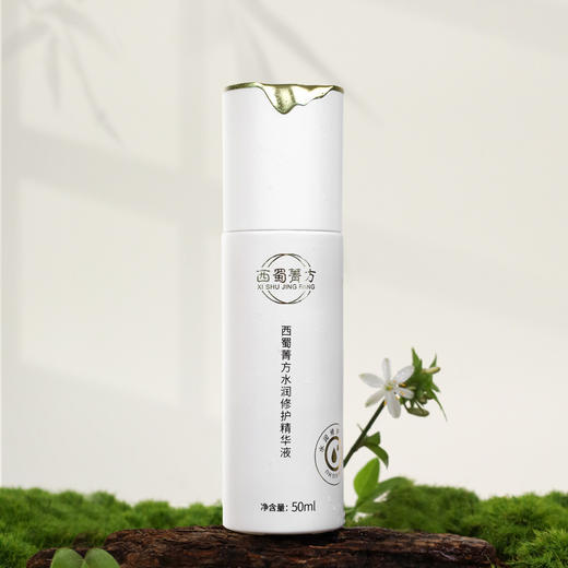 西蜀菁方水润修护精华 双抗复方草本植萃精华液 肌肤生态应急修护肌活舒缓疗愈 商品图1