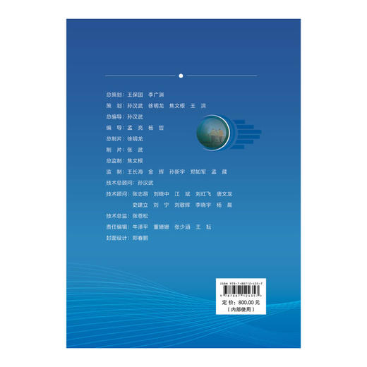 9787887124357 血的代价（音像）（U盘） 商品图1