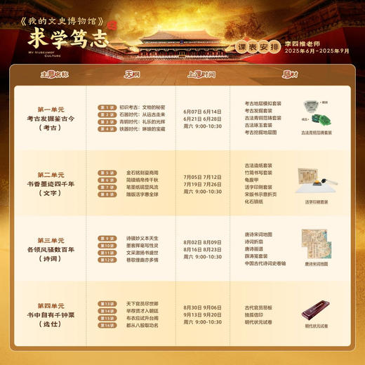【拍前请看详情页售卖时间9.20-10.24】🍀学而思博物系列课程全新改版！！【自然博物】和【物质科学】更新为六主题系统课 商品图7