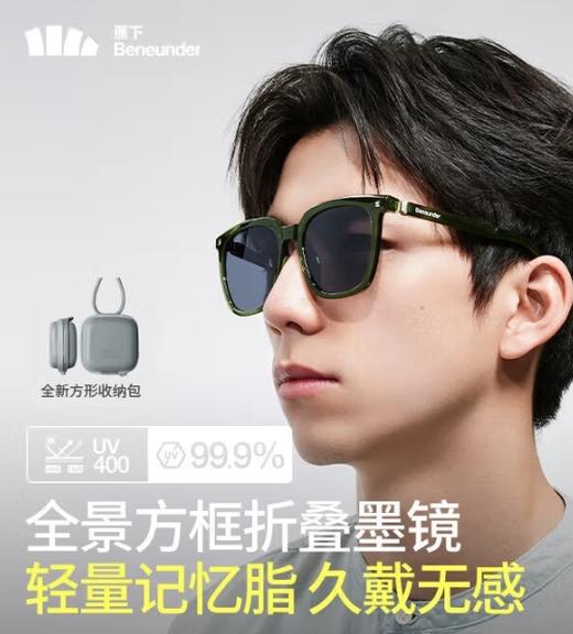 蕉下方形大框折叠墨镜FO32724 商品图2
