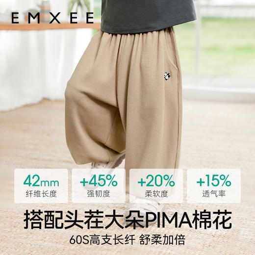 【宝宝服饰】嫚熙童装2025新款夏季男女宝宝长裤透气薄款儿童防蚊裤宽松裤子 商品图3