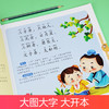爱德少儿国学经典三字经书早教儿童完整注音版正版有声书0-3-6岁幼儿园中大班大字绘本幼儿园用书小学生一年级课外阅读书籍学前宝宝早教 商品缩略图2