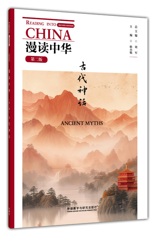 漫读中华（第二版） 商品图1
