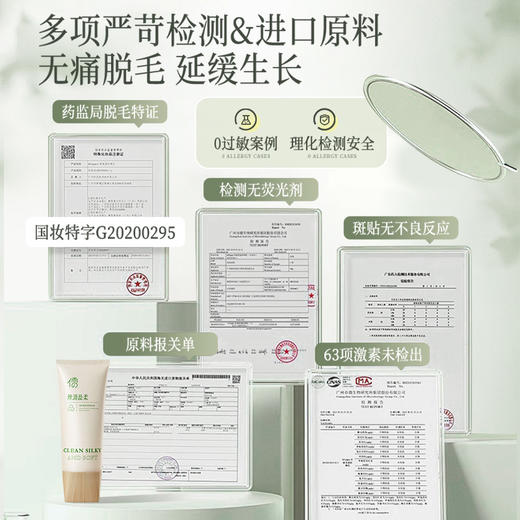 儒意臻皙温和净肤200g 脱毛膏女腋下男女士专用全身唇部不留黑点|儒意官方商城 商品图4