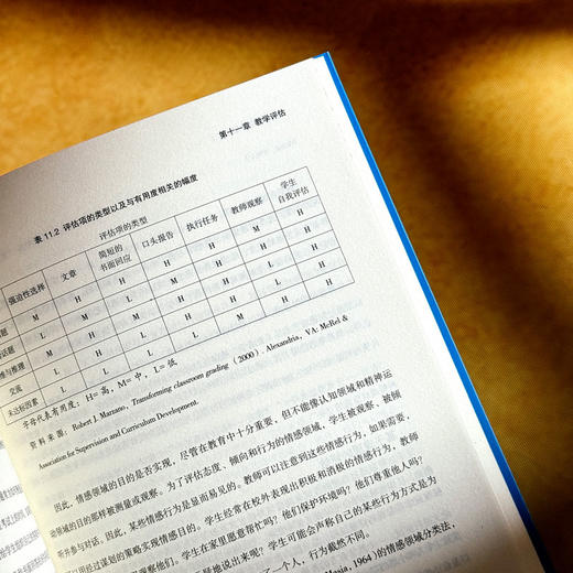 课程发展学 第9版 教育治理与领导力丛书 培生教育集团引进 商品图13