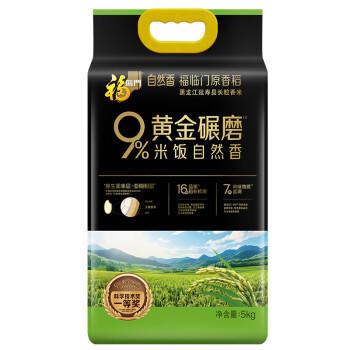 福临门 黑龙江长粒香大米 原香稻 10斤 9%黄金碾磨技术 /粮油调味 /米 /稻花香米 商品图6