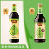味事达 薄盐系列 生抽酱油【减盐酱油】500ml点蘸凉拌酿造酱油 /粮油调味 /调味品 /酱油 商品缩略图0