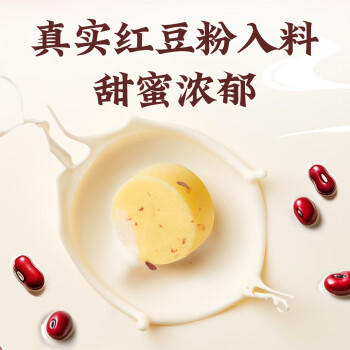 伊利 乳酪小圆 八珍红豆味100g 内蒙古特产养生高钙健康零食 /粮油调味 /奶酪黄油 /奶酪/奶酪制品 商品图2