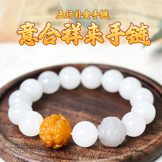 易祈吉祥五行补金系列和田玉青海料手链文烟紫玉饰品送礼手串礼物 商品图0