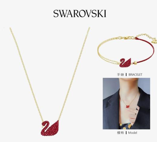 SWAROVSKI/施华洛世奇 轻奢时尚红天鹅锁骨链幸运红手链套装BF 商品图5