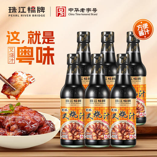 珠江桥牌 叉烧汁300mlX6瓶 商品图0