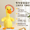 【快乐鸭！360°扭脖唱跳】魔性扭脖鸭逗趣十足,亲子互动欢乐时光,毛绒亲肤安全无忧,唱跳全能乐不停歇 商品缩略图2