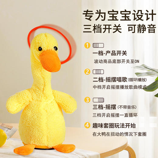 【快乐鸭！360°扭脖唱跳】魔性扭脖鸭逗趣十足,亲子互动欢乐时光,毛绒亲肤安全无忧,唱跳全能乐不停歇 商品图2