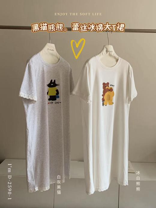 老米优品🎈 3-5天!  一眼心动！设计师原创手绘！《冰棉蕾丝卡通睡裙》当「黑猫警长」遇上「软萌熊熊」太可爱啦！Q250514B 商品图10