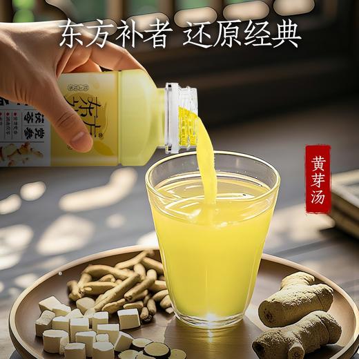 轻上东方补者黄芽汤 245ml*10瓶 商品图2