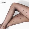 胧时尚连裤袜|爱心复古波点 百搭V裆设计 商品缩略图2