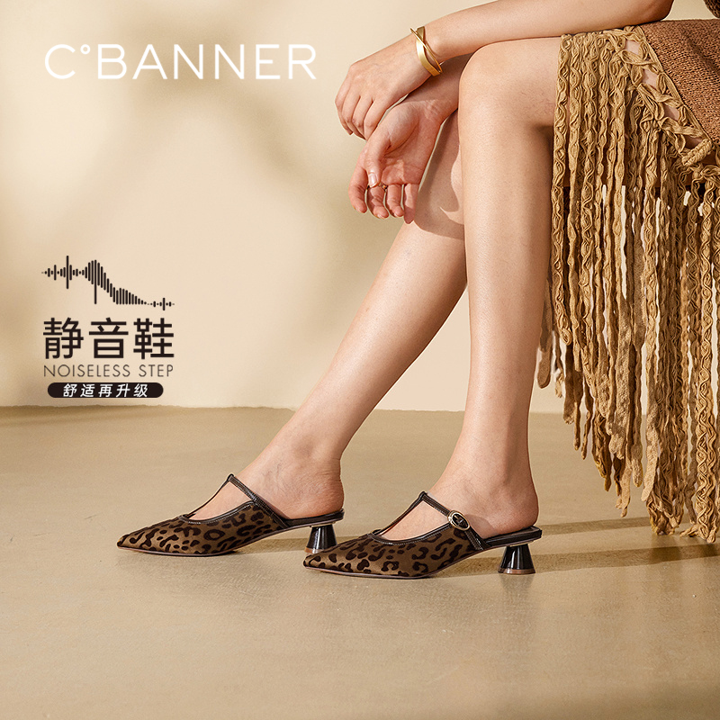 【静音系列】千百度豹纹包头拖女半拖外穿尖头凉拖鞋A25206079