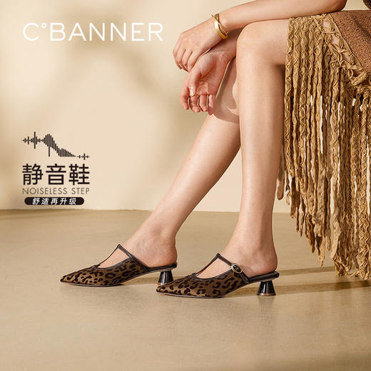 【静音系列】千百度豹纹包头拖女半拖外穿尖头凉拖鞋A25206079 商品图0