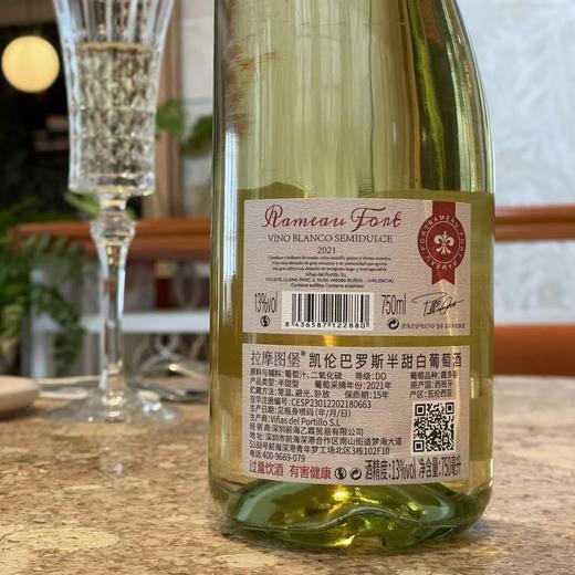 【超值4瓶礼盒装！】拉摩图堡·凯伦巴罗斯半甜白葡萄 750ml*4支 手提礼盒装 独特歪脖瓶设计 西班牙原瓶进口 13度半甜型 清爽可口 香气馥郁 商品图9