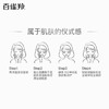 百雀羚（PECHOIN）面膜水光菁萃原液面膜30ml*5片保湿修护生日礼物送女友 商品缩略图4