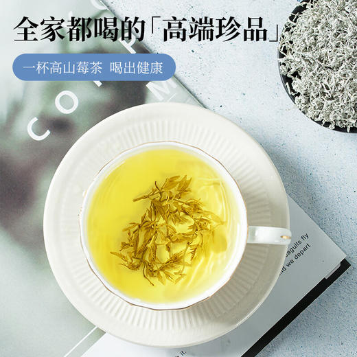 神农金康 莓茶芽叶茶50g 原生态真滋补 喝护家人健康 商品图6