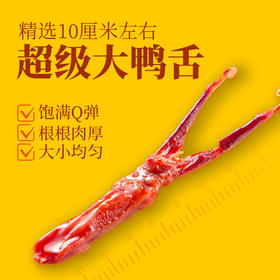 藤桥牌鸭舌酱香辣味温州特产小吃