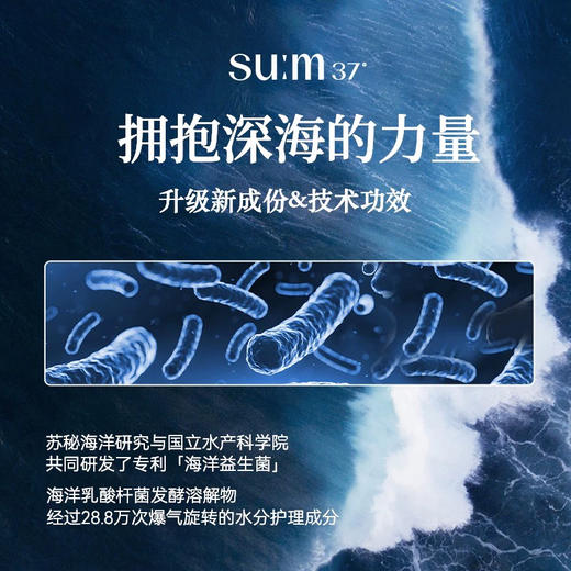【孕妇可用】韩国 Sum37°苏秘 呼吸惊喜水漾清润9件套 套盒(水170g+20g+乳120g+20g+精华5g*2+面霜20g+10g) 商品图10