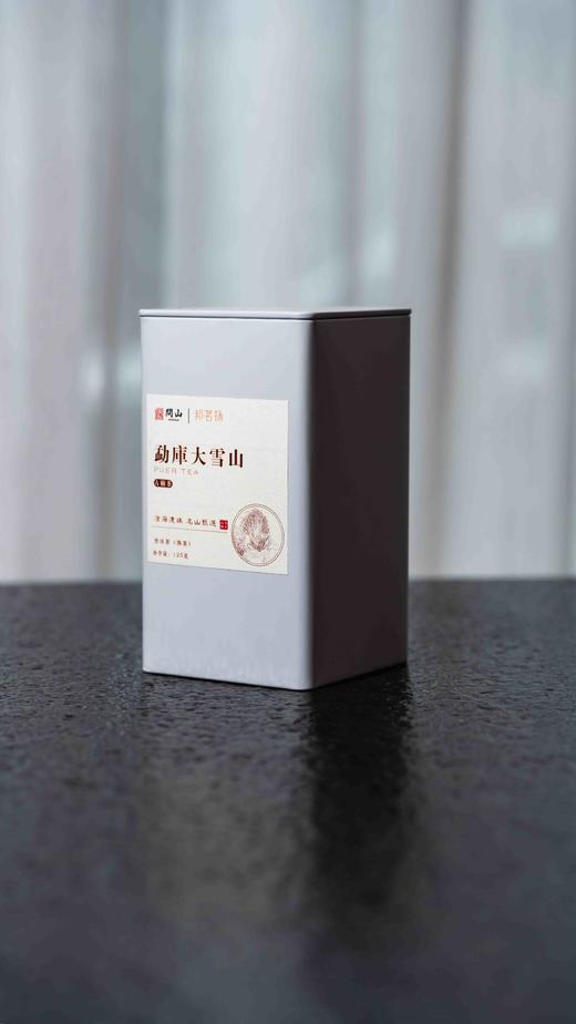 守艺 · 2018年勐库大雪山熟茶 普洱熟茶 125克*1 罐 商品图1