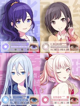 世界计划PJSK COS美瞳推荐