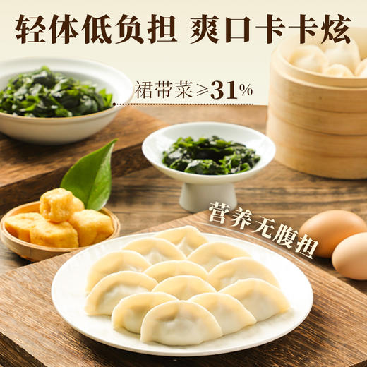 船歌鱼水饺 裙带菜水饺360g*4袋简装 商品图4