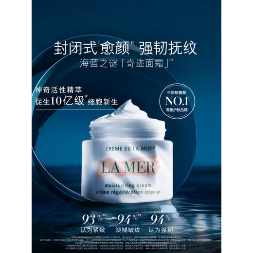 海蓝之谜La Mer 经典型精华面霜 商品图0
