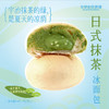 日式抹茶冰面包 | 夏日限定 商品缩略图0