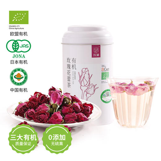 有机玫瑰花蕾茶 52g【基地直发】 商品图1