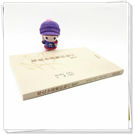 郑氏分部循经取穴全图解（附赠传统针灸取穴法视频） 方晓丽 主编 中国中医药出版社 针灸学经络腧穴学循经取穴书籍 商品图2