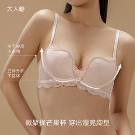月光曲文胸+小水球/防滑脱（赠品）