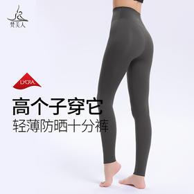 梵美人 F9055L 瑜伽长裤 高个子 莱卡云柔 无尴尬线 无松紧