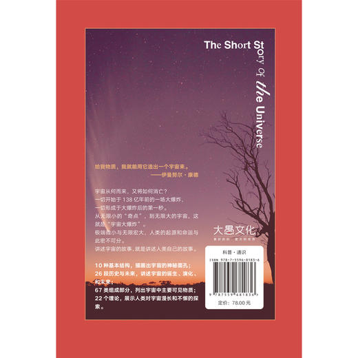 宇宙一秒间 | 一部关于宇宙的入门级百科读物。翻开本书，125 个分类主题，满足你对宇宙的所有好奇。30 秒看文字 + 30 秒看图解 = 60 秒零负担阅读 商品图3