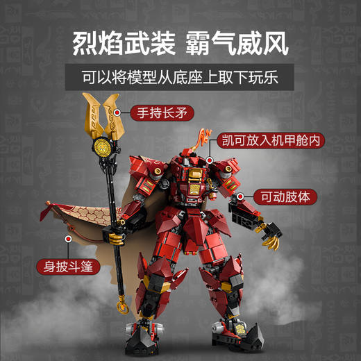 乐高LEGO 烈焰骑士机甲LEGC71846 商品图4