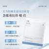 【双十二狂欢节】【重磅星品】谷雨依克多因复原修护贴盒装 （5片/盒）抵御项目后光热损  修护热·敏·红 商品缩略图4