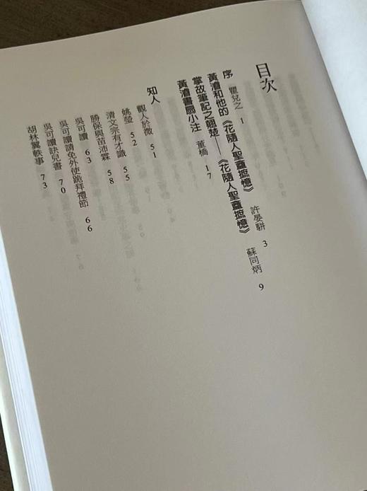 重磅推荐：《花随人圣盦摭忆全编》（特制护封版）
 
《花随人圣盦摭忆全编》 (全三册，新校增订版)，精装，作者:黄濬，编者:许晏骈（高阳）、苏同炳，联经出版公司1979年初版，2024年1月二版一印。 商品图8