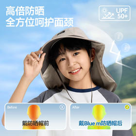 加大加长帽檐 | Bluem儿童防晒帽夏季 大帽檐遮阳帽子防紫外线 户外配饰 2色