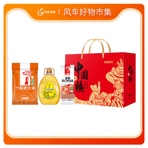 （陇间柒月）中国粮 商品图0