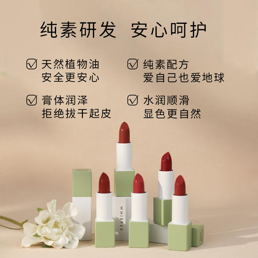 ✨纯素无添加【万人爆款 安全无毒】全新升级 植想说乳木果润唇口红  纯素研发、滋润保湿、孕妇可用 商品图5