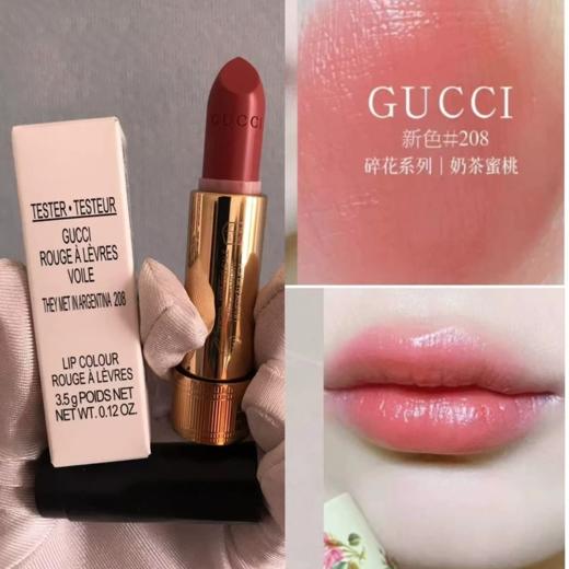 西印宸  古驰 · 倾色绒雾唇膏哑光口红 商品图1